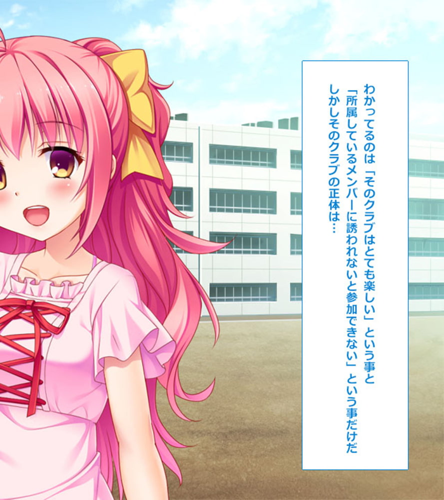 放課後ひみつクラブ～Hなコトして仲良くなろ？～分冊版（２）