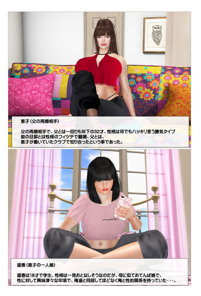 淫乱家族