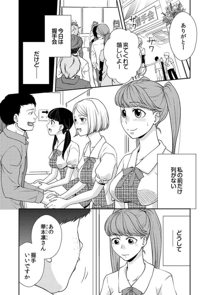 堕ちていく娘たち私がぷちオナ店で働く理由 4巻 堕ちていく娘たち私がぷちオナ店で働く理由 4巻