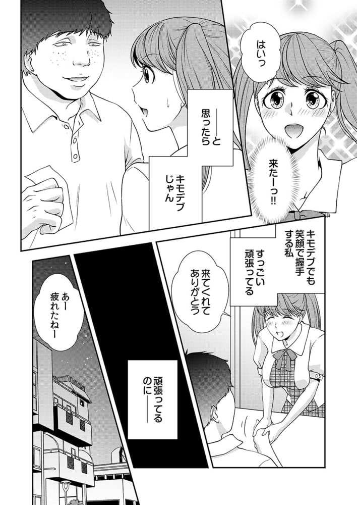 堕ちていく娘たち私がぷちオナ店で働く理由 4巻 堕ちていく娘たち私がぷちオナ店で働く理由 4巻