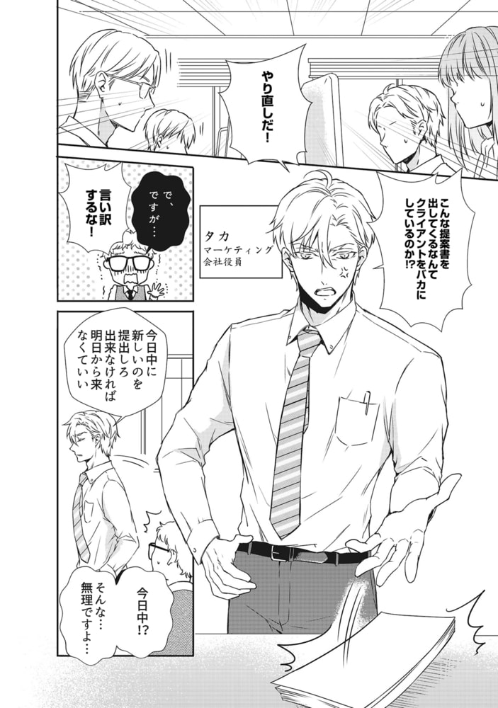 性奴養成~透明人間の調教レッスン~ 画像4