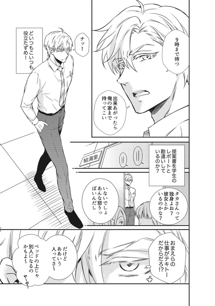 性奴養成~透明人間の調教レッスン~ 画像5