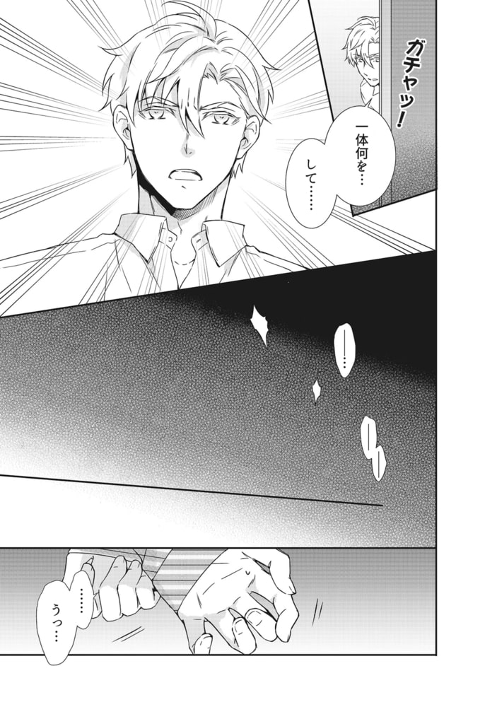 性奴養成~透明人間の調教レッスン~ 画像7