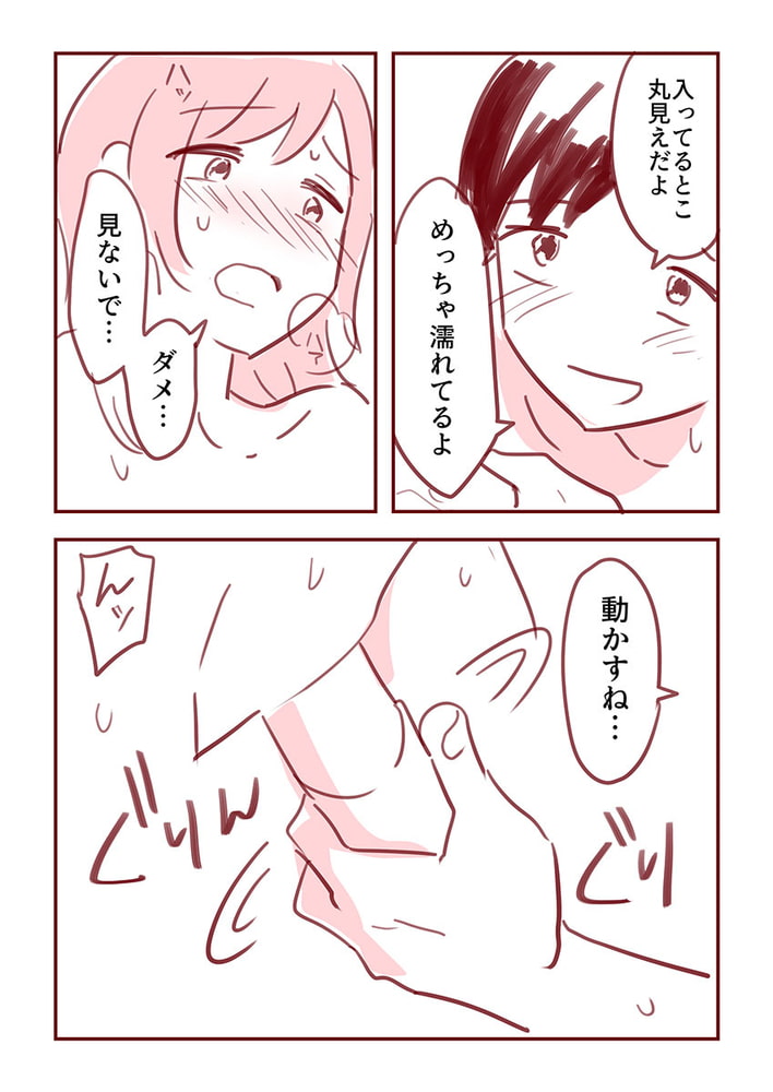 主婦がパパ活で4Pした話7 主婦がパパ活で4Pした話7