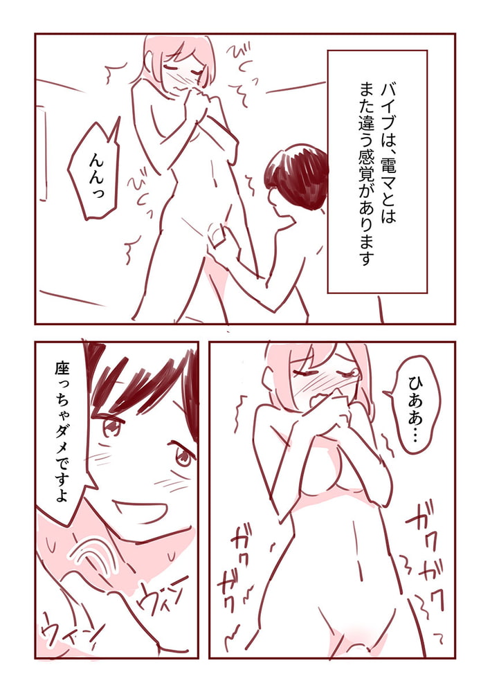 主婦がパパ活で4Pした話7 主婦がパパ活で4Pした話7