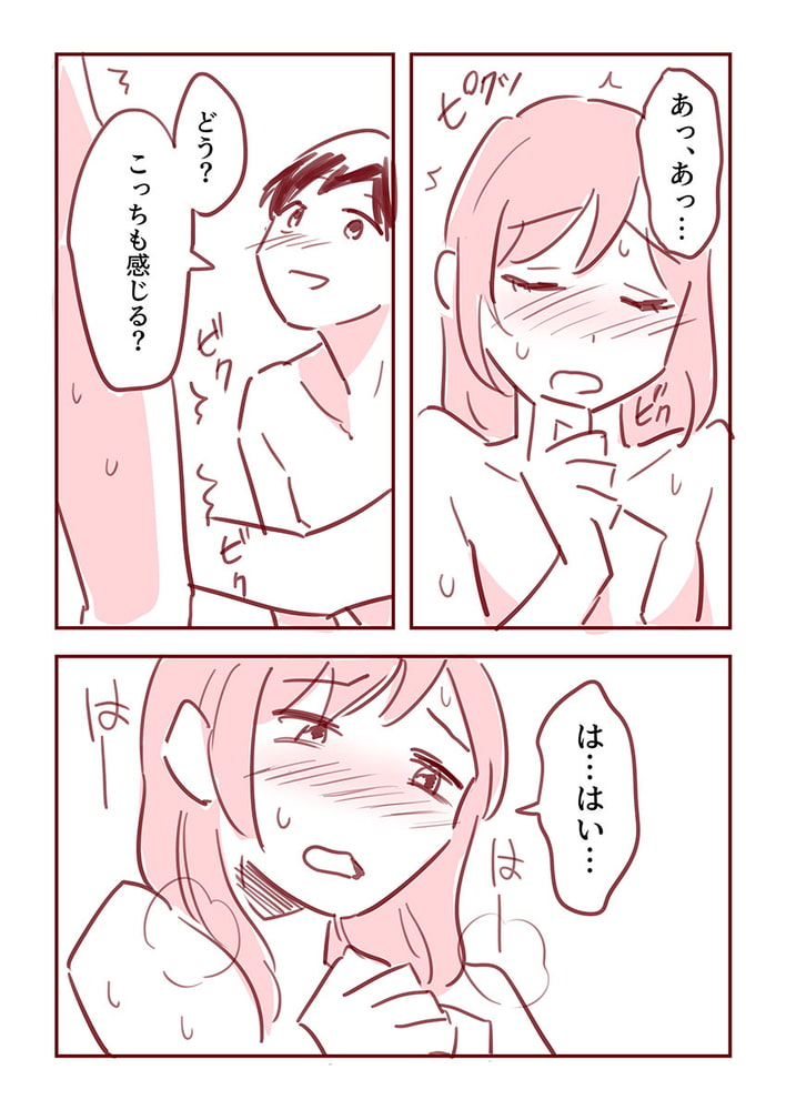 主婦がパパ活で4Pした話7 主婦がパパ活で4Pした話7