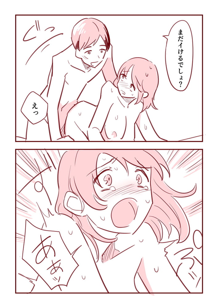 主婦がパパ活で4Pした話8 主婦がパパ活で4Pした話8