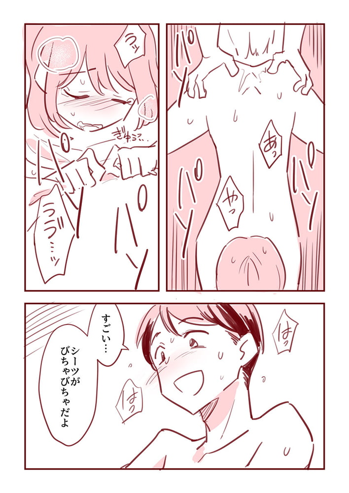 主婦がパパ活で4Pした話8 主婦がパパ活で4Pした話8