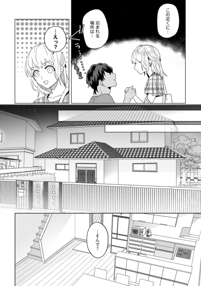 異国のオオカミさんと、ひとつ屋根の下。【電子限定漫画付き】 サンプル12