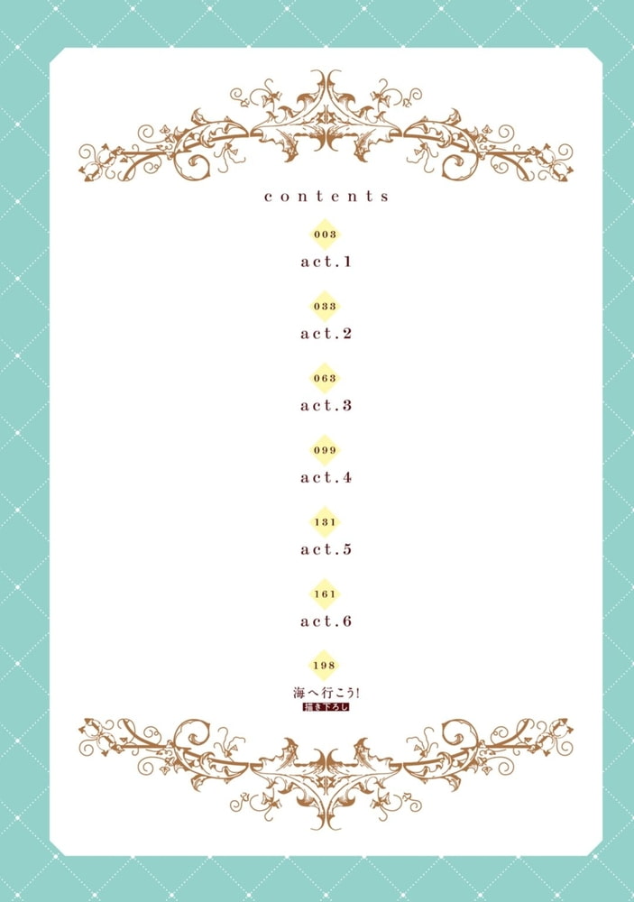 異国のオオカミさんと、ひとつ屋根の下。【電子限定漫画付き】 サンプル4