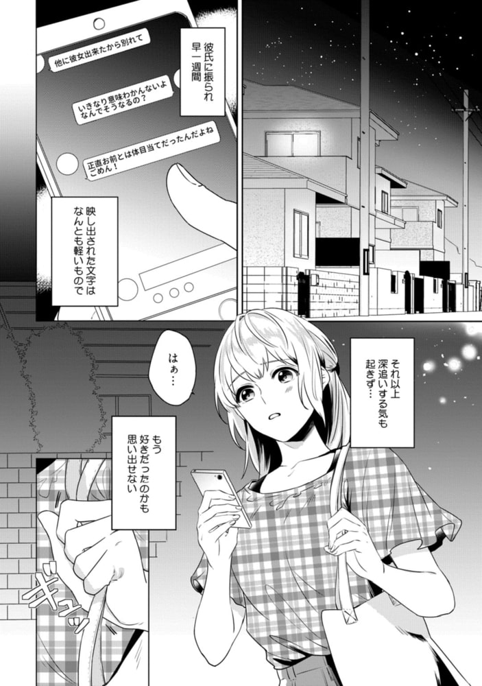 異国のオオカミさんと、ひとつ屋根の下。【電子限定漫画付き】 サンプル7