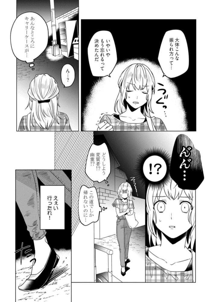 異国のオオカミさんと、ひとつ屋根の下。【電子限定漫画付き】 サンプル8