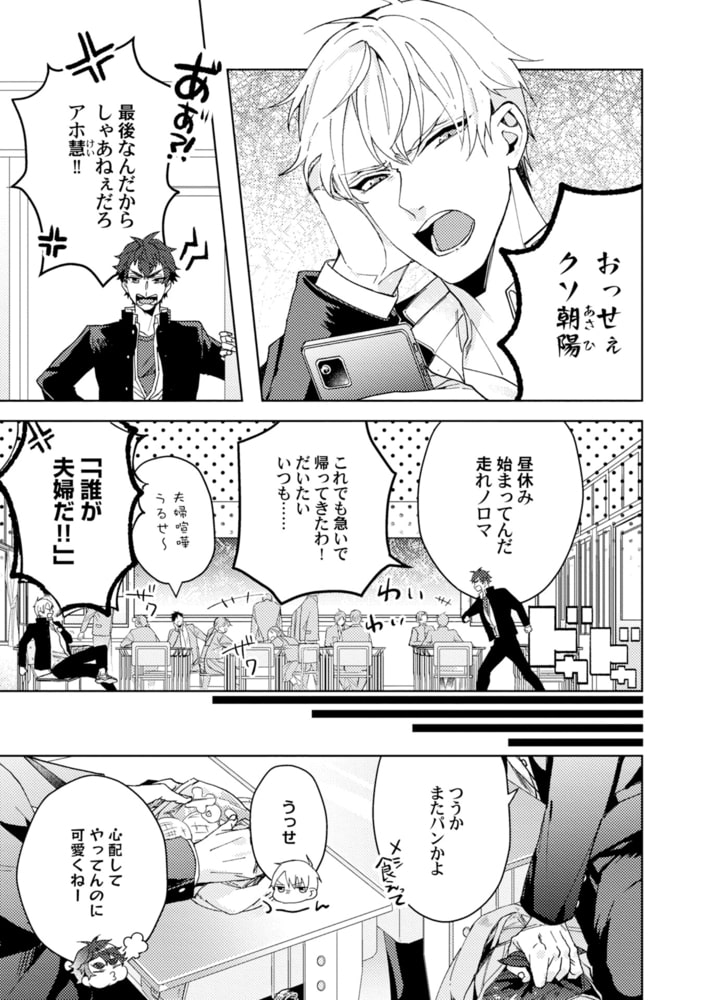 執着αの調教メソッド【特典ペーパー／電子限定描き下ろし付き】 サンプル7
