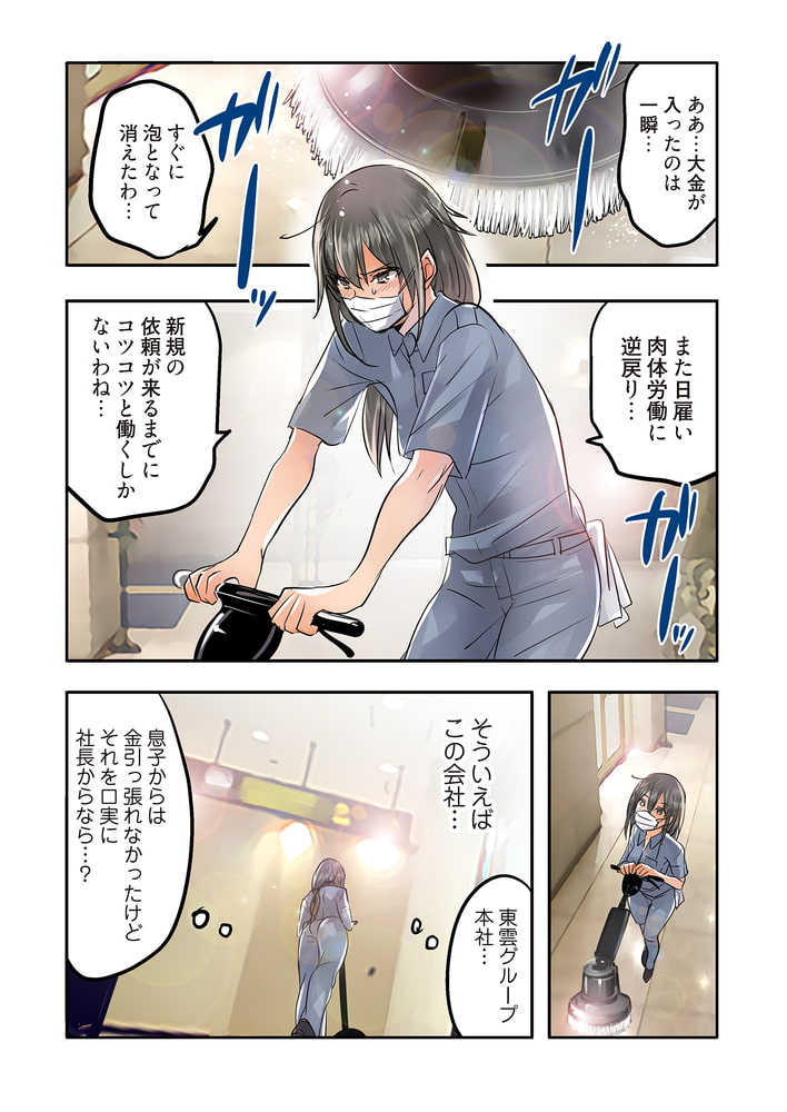 デスクの下で、愛をさけぶ～曖昧でイビツなふたり～（フルカラー） 61