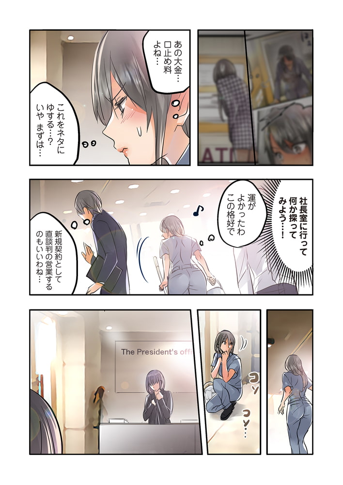 デスクの下で、愛をさけぶ～曖昧でイビツなふたり～（フルカラー） 61