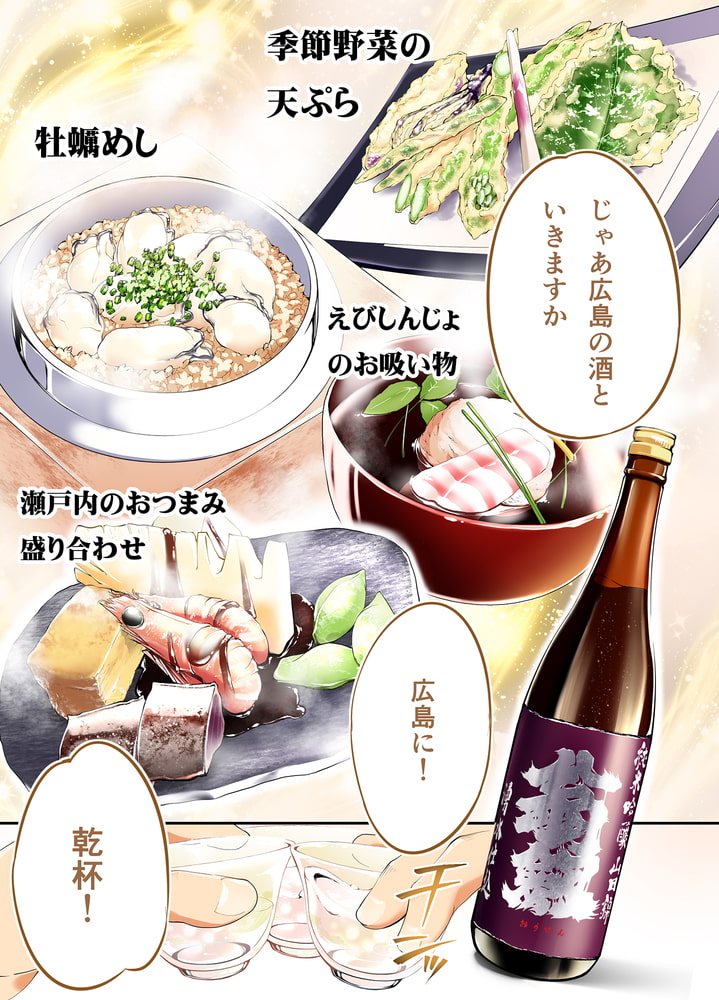 飯犯トラベラーズ【フルカラー版】広島旅行編(1) 飯犯トラベラーズ【フルカラー版】広島旅行編(1)