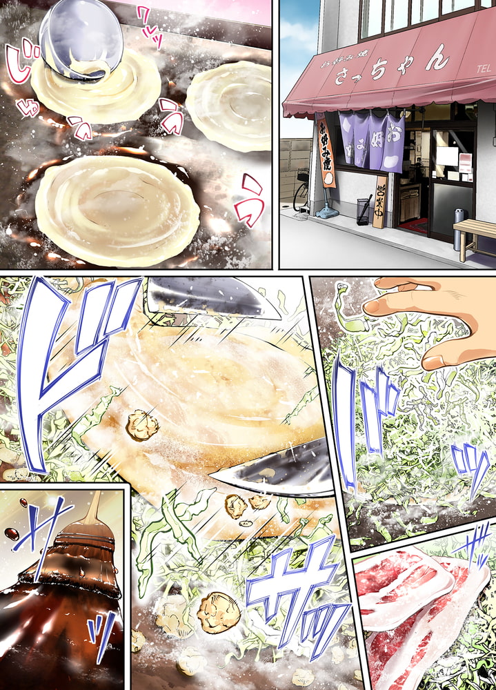 飯犯トラベラーズ【フルカラー版】広島旅行編(1) 飯犯トラベラーズ【フルカラー版】広島旅行編(1)
