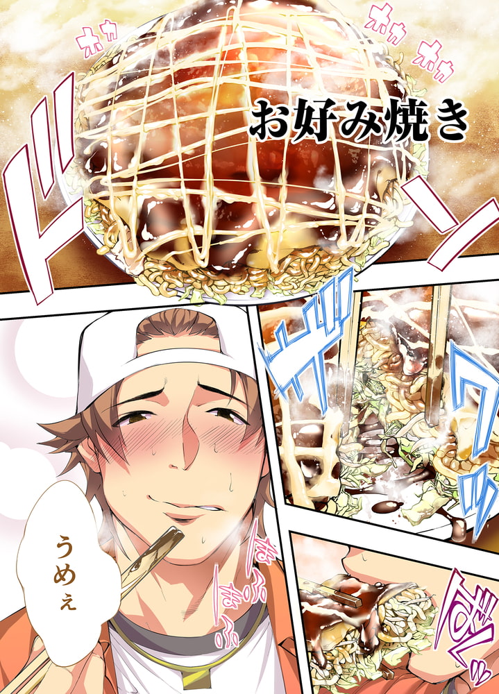 飯犯トラベラーズ【フルカラー版】広島旅行編(1) 飯犯トラベラーズ【フルカラー版】広島旅行編(1)