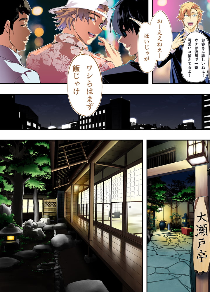 飯犯トラベラーズ【フルカラー版】広島旅行編(1) 飯犯トラベラーズ【フルカラー版】広島旅行編(1)