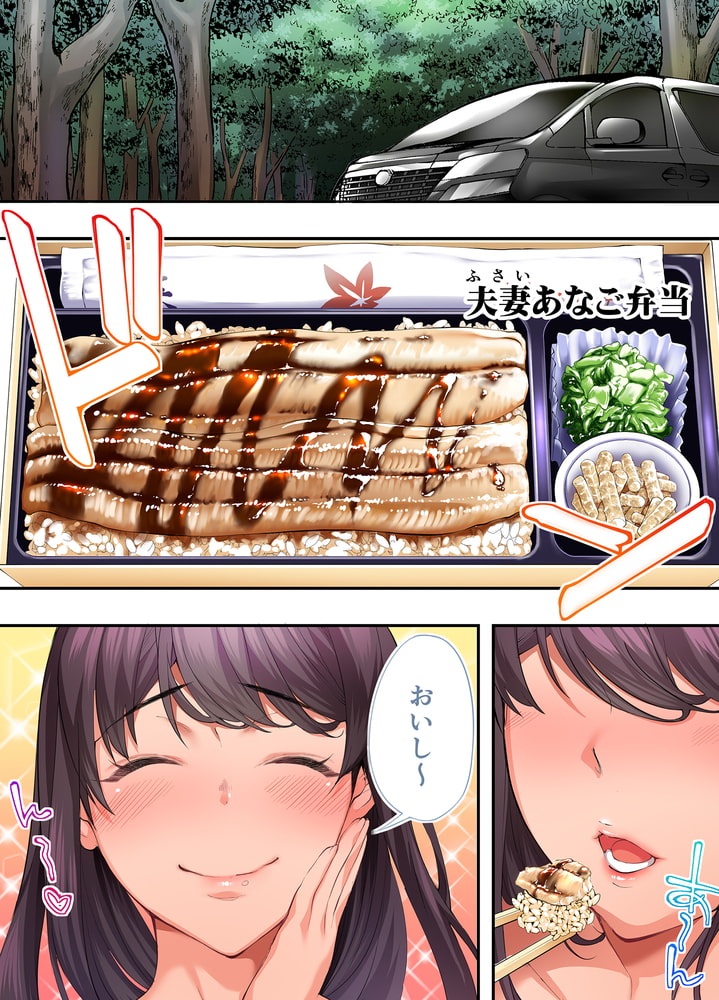 飯犯トラベラーズ【フルカラー版】広島旅行編(4)