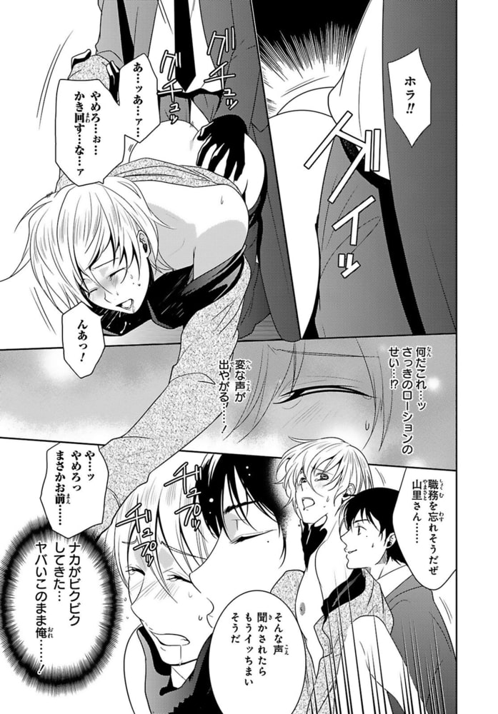 強○妊娠帝国～男なのにナカに注がれて～【電子単行本版】 画像17