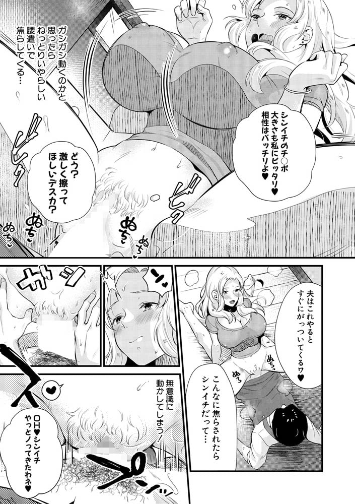 アナタの味を食べさせて♥ （たなかななたか）