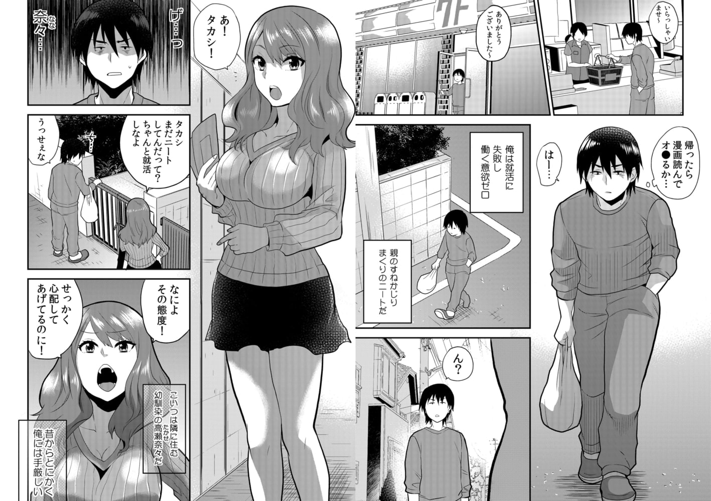 幼馴染は俺専用のオ●ホール~とりあえずエッチなオモチャでイカせてみたwww~ 全巻パック 幼馴染は俺専用のオ●ホール~とりあえずエッチなオモチャでイカせてみたwww~ 全巻パック