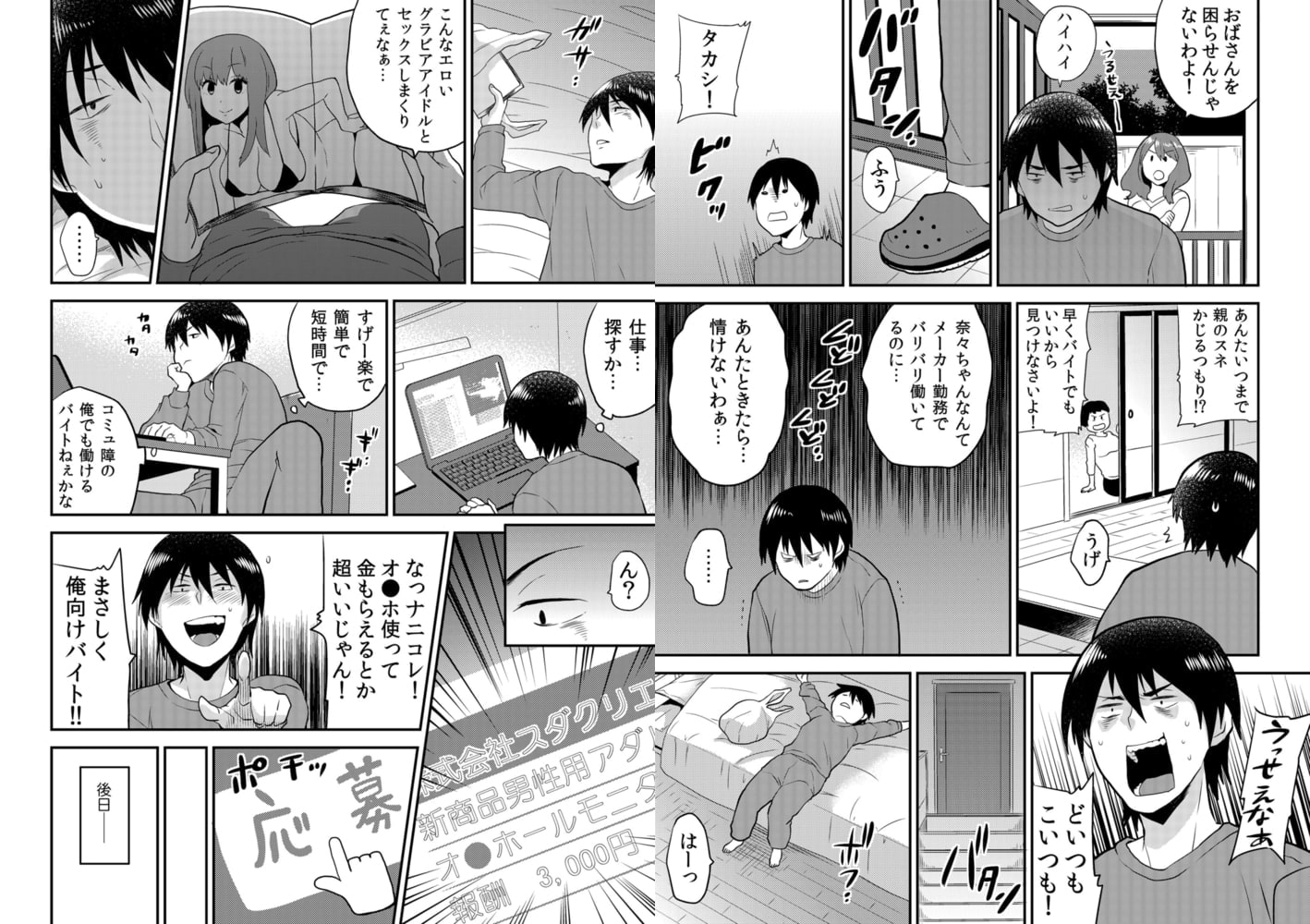 幼馴染は俺専用のオ●ホール~とりあえずエッチなオモチャでイカせてみたwww~ 全巻パック 幼馴染は俺専用のオ●ホール~とりあえずエッチなオモチャでイカせてみたwww~ 全巻パック