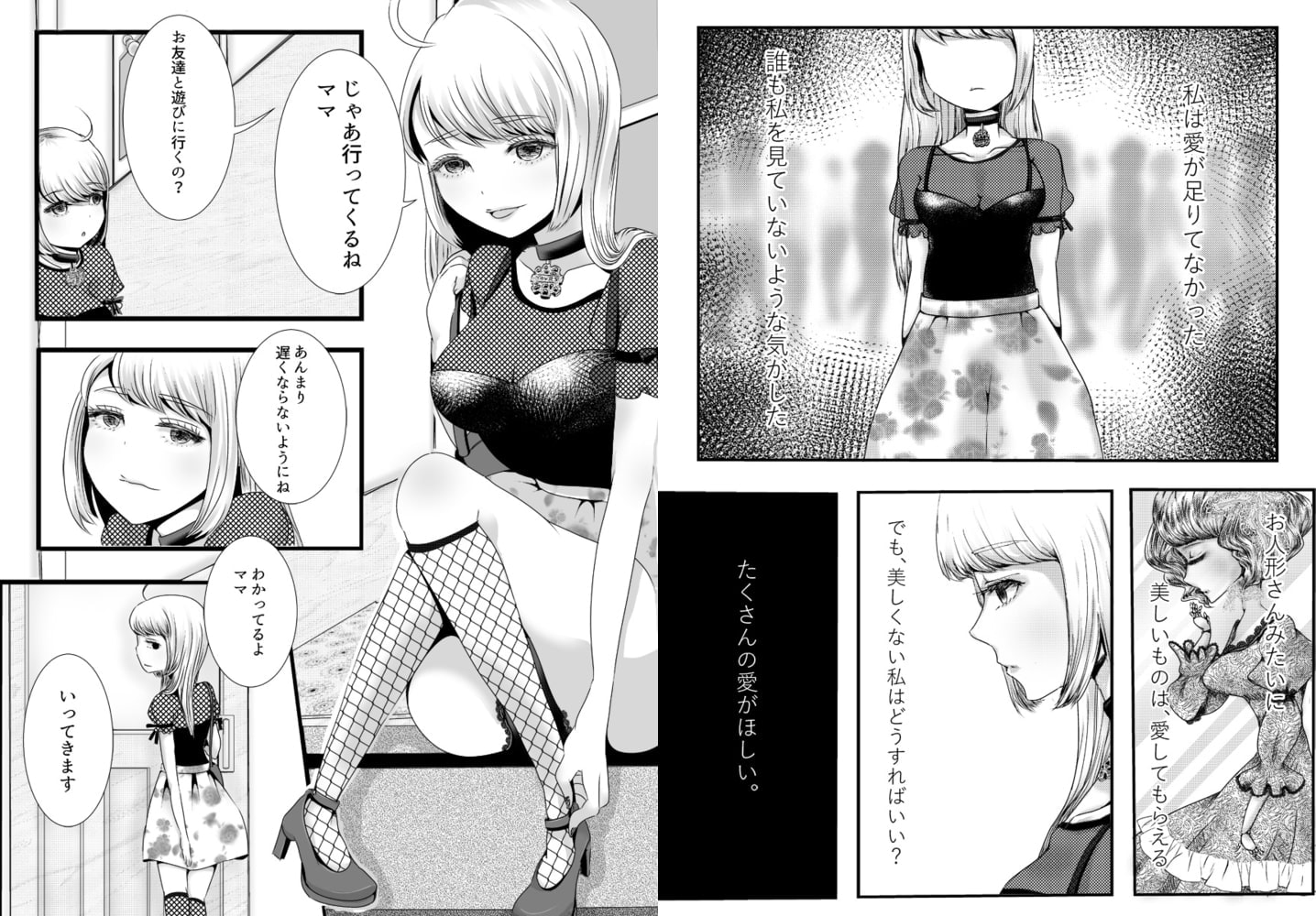 b!tch～私のアナを満たしてほしいの～ 1～4巻パック