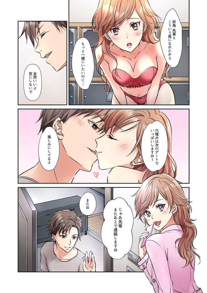 今夜、妹の彼氏に抱かれます~ねっとり挿入で中まで満たされて…2 今夜、妹の彼氏に抱かれます~ねっとり挿入で中まで満たされて…2