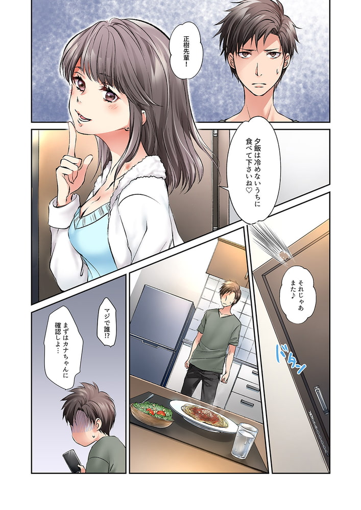 今夜、妹の彼氏に抱かれます~ねっとり挿入で中まで満たされて…3 今夜、妹の彼氏に抱かれます~ねっとり挿入で中まで満たされて…3