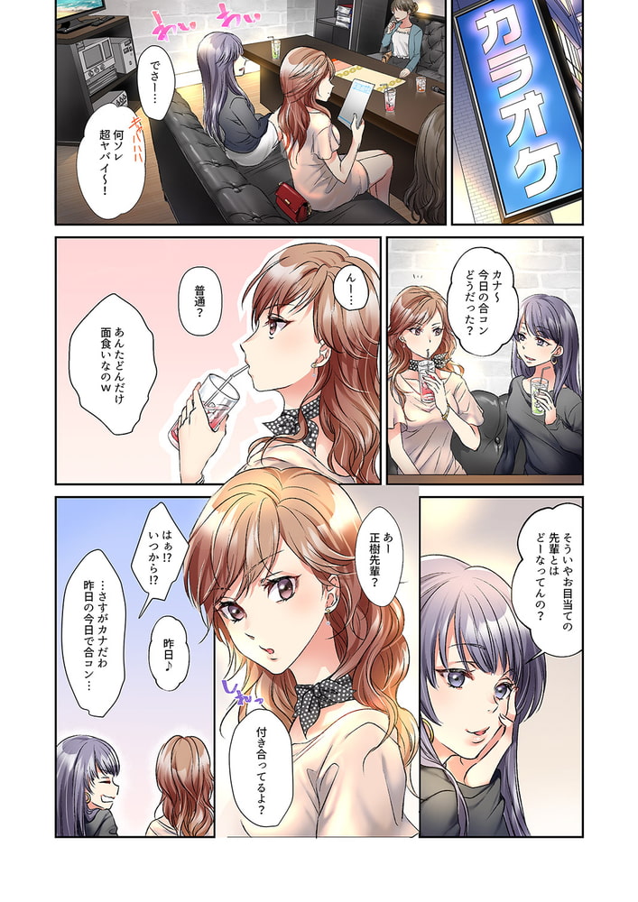 今夜、妹の彼氏に抱かれます~ねっとり挿入で中まで満たされて…3 今夜、妹の彼氏に抱かれます~ねっとり挿入で中まで満たされて…3