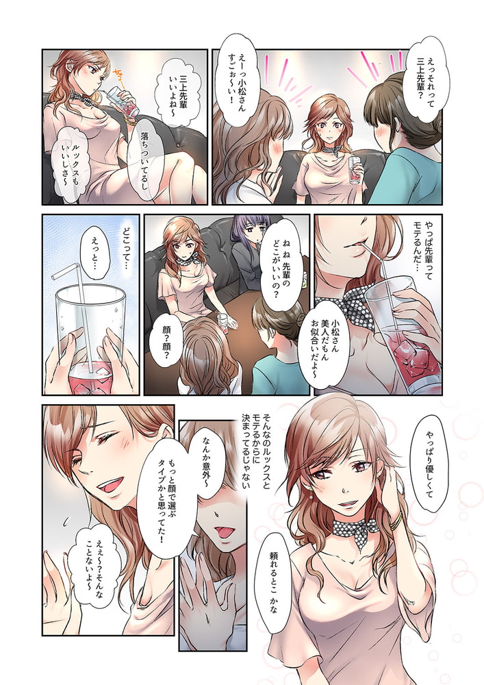 今夜、妹の彼氏に抱かれます~ねっとり挿入で中まで満たされて…3 今夜、妹の彼氏に抱かれます~ねっとり挿入で中まで満たされて…3