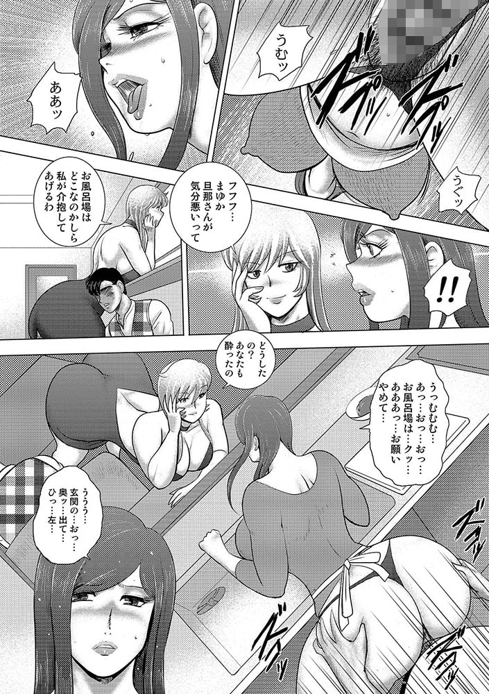 淫熟ママドル秘密配信 第7話