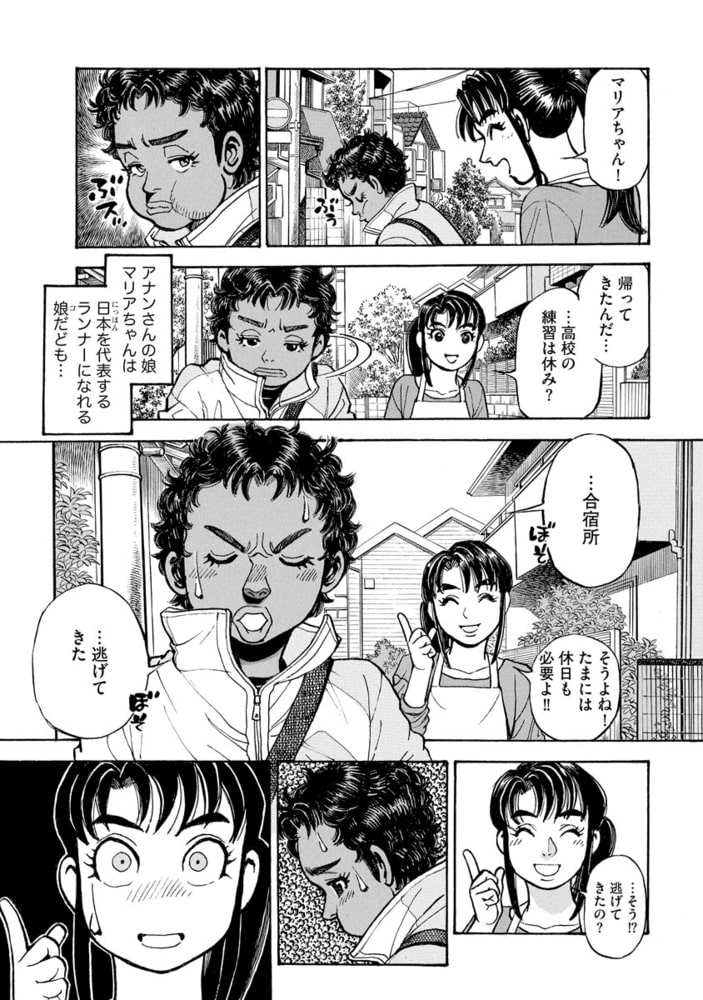 新 蒼太の包丁 分冊版 第18話 ぶんか社 Dlsite Comipo 新 蒼太の包丁 分冊版 第18話 ぶんか社 Dlsite Comipo