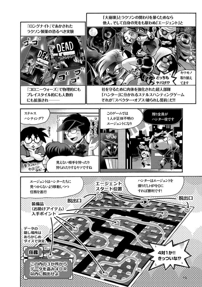 スピタのコピタの 15 新紀元社 Dlsite Comipo