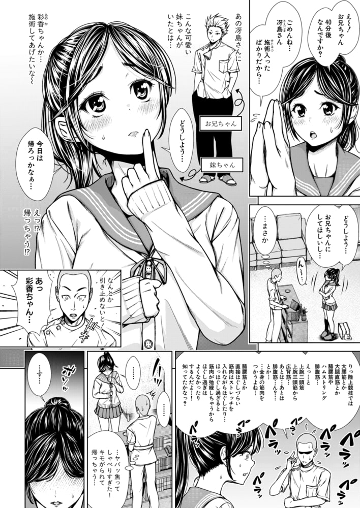 整体院へようこそ! 整体院へようこそ!