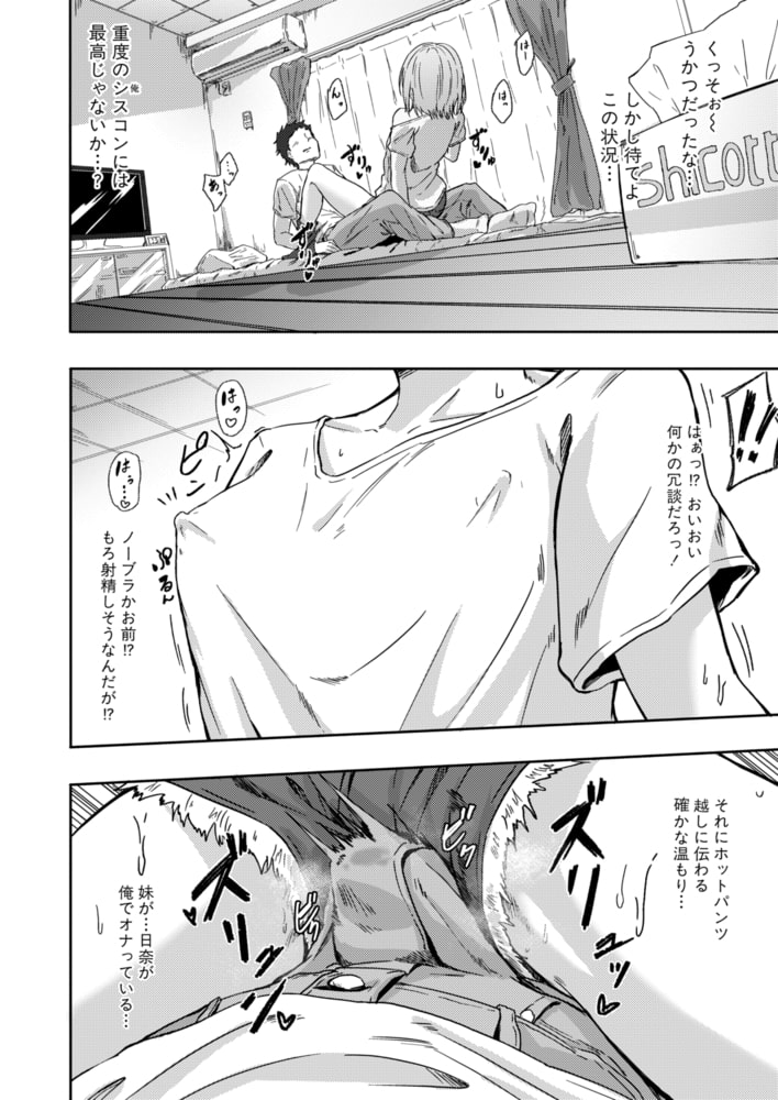 ゆうわくシスター