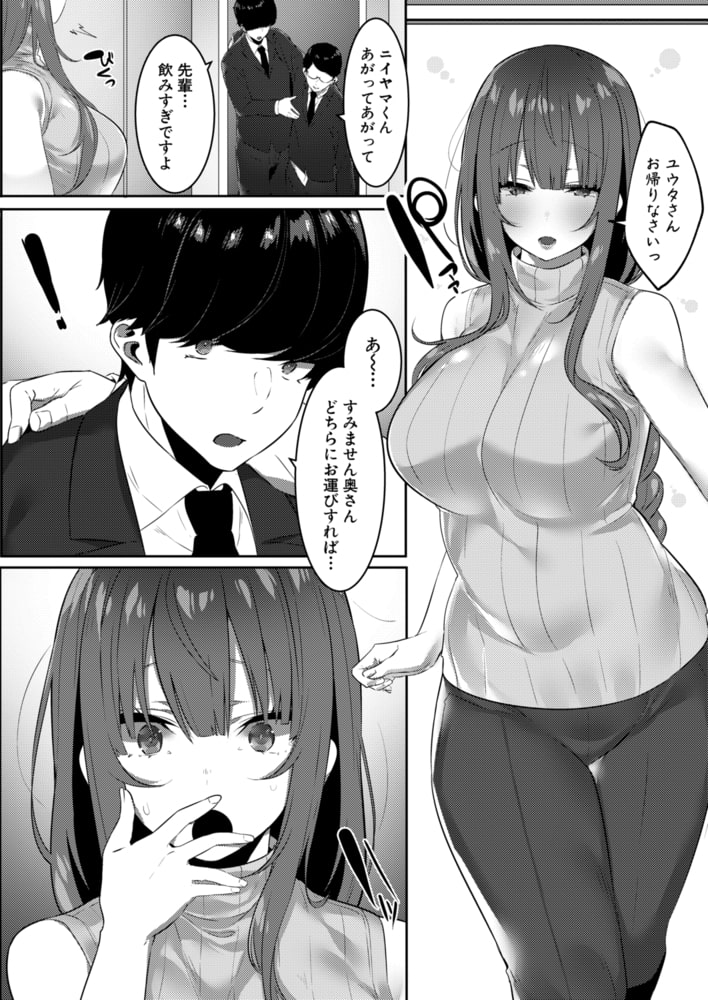 ネトラレハルカ