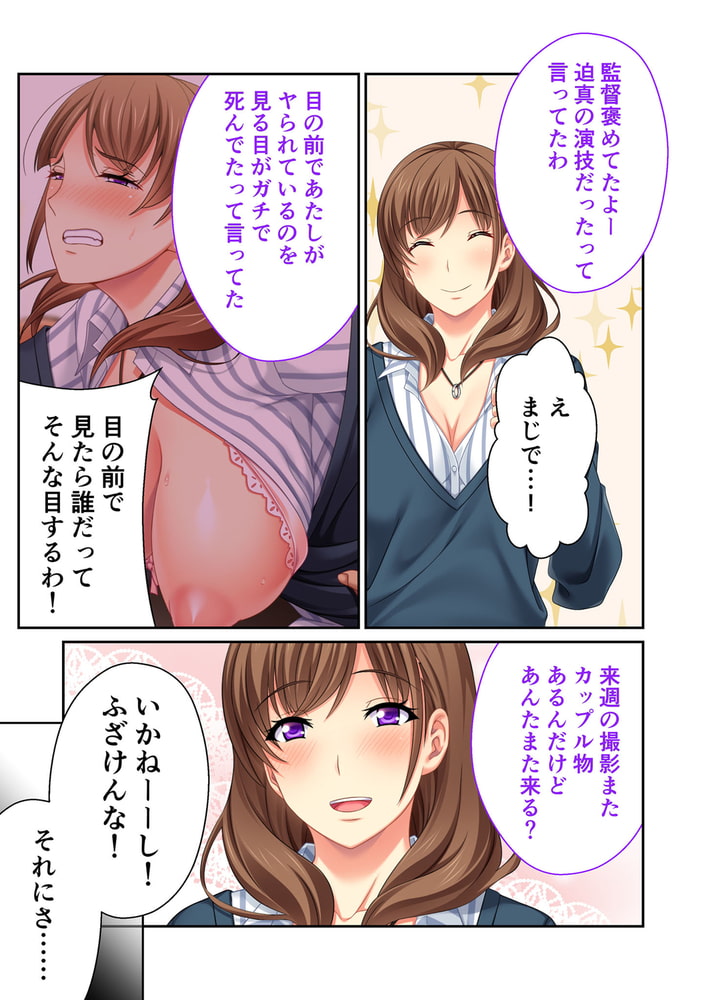 義姉がAV女優になった件　分冊版（７） ～アンアン喘いで引退宣言！？～