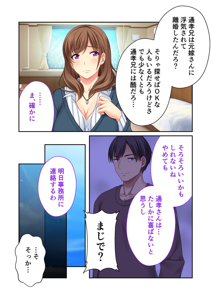 義姉がAV女優になった件　分冊版（７） ～アンアン喘いで引退宣言！？～