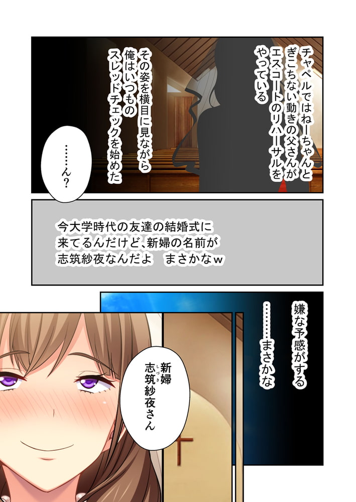 義姉がAV女優になった件　分冊版（８） ～アンアン喘いで引退宣言！？～