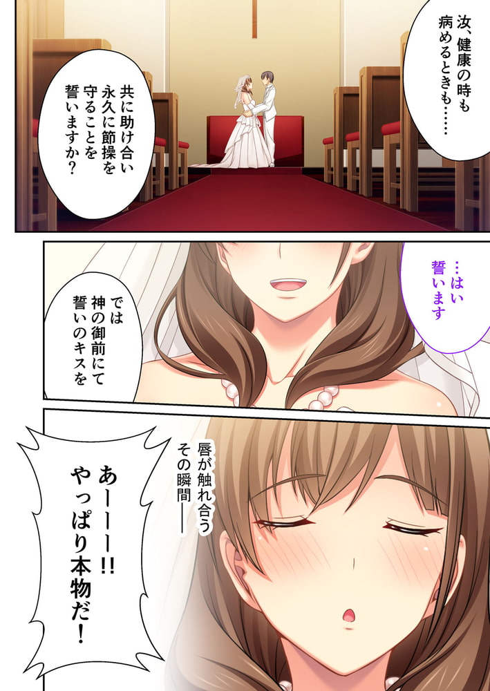 義姉がAV女優になった件　分冊版（８） ～アンアン喘いで引退宣言！？～