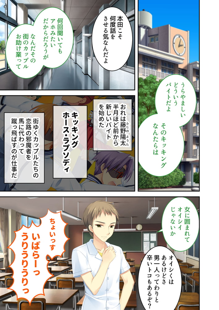 俺と彼女たちの♂♀事情 ～処女でもアソコはヤラシイんです～　分冊版（１）