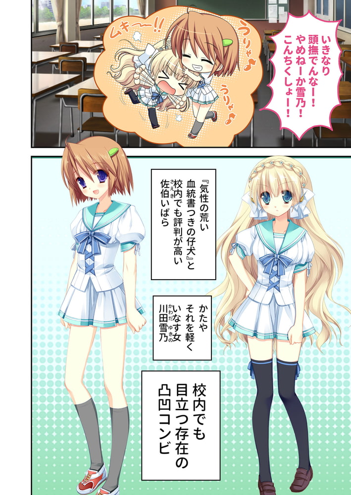 俺と彼女たちの♂♀事情 ～処女でもアソコはヤラシイんです～　分冊版（１）