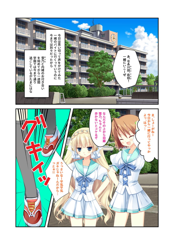 俺と彼女たちの♂♀事情 ～処女でもアソコはヤラシイんです～　分冊版（２）