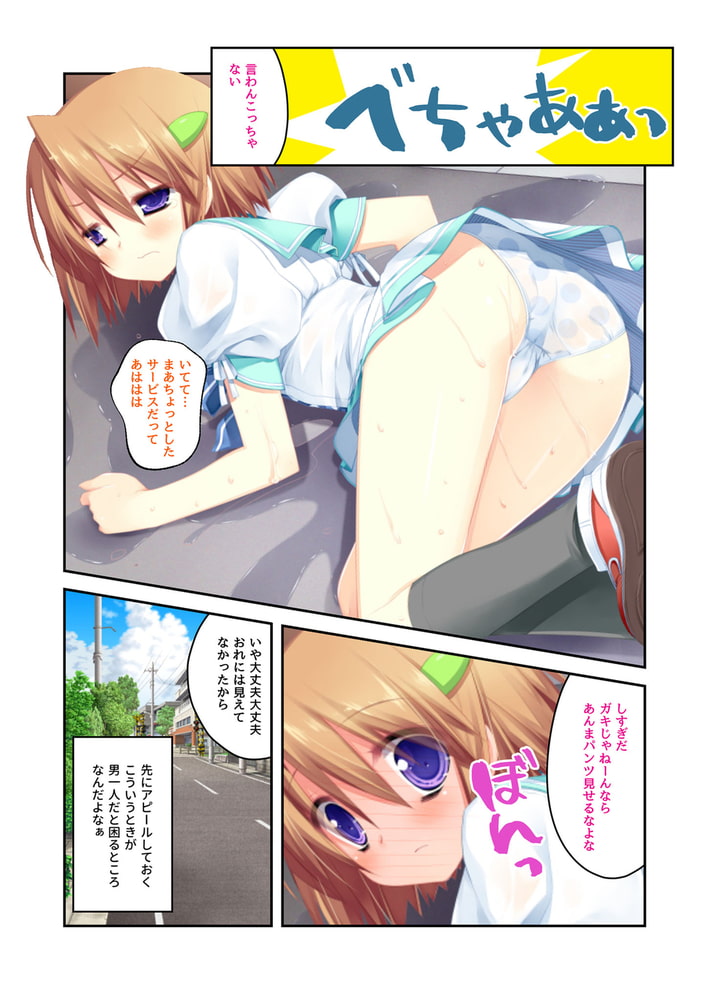 俺と彼女たちの♂♀事情 ～処女でもアソコはヤラシイんです～　分冊版（２）
