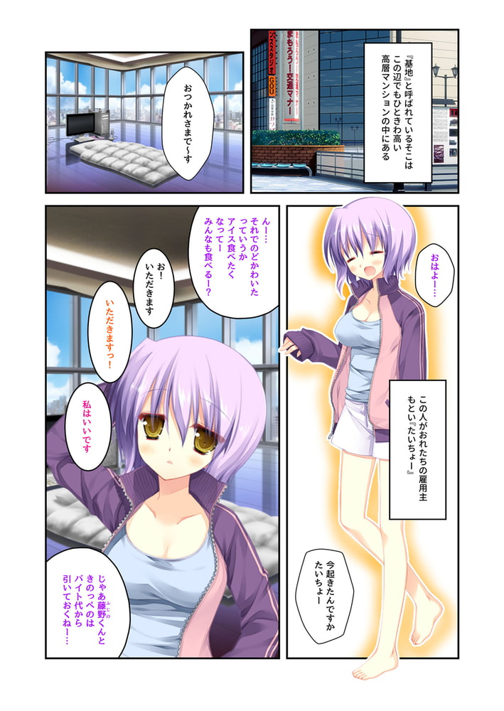 俺と彼女たちの♂♀事情 ～処女でもアソコはヤラシイんです～　分冊版（２）