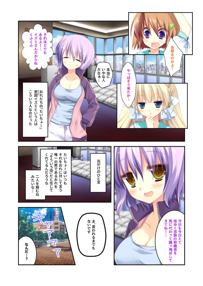 俺と彼女たちの♂♀事情 ～処女でもアソコはヤラシイんです～　分冊版（２）