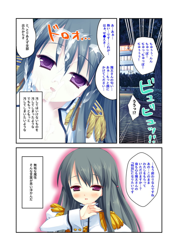 俺と彼女たちの♂♀事情 ～処女でもアソコはヤラシイんです～　分冊版（３）